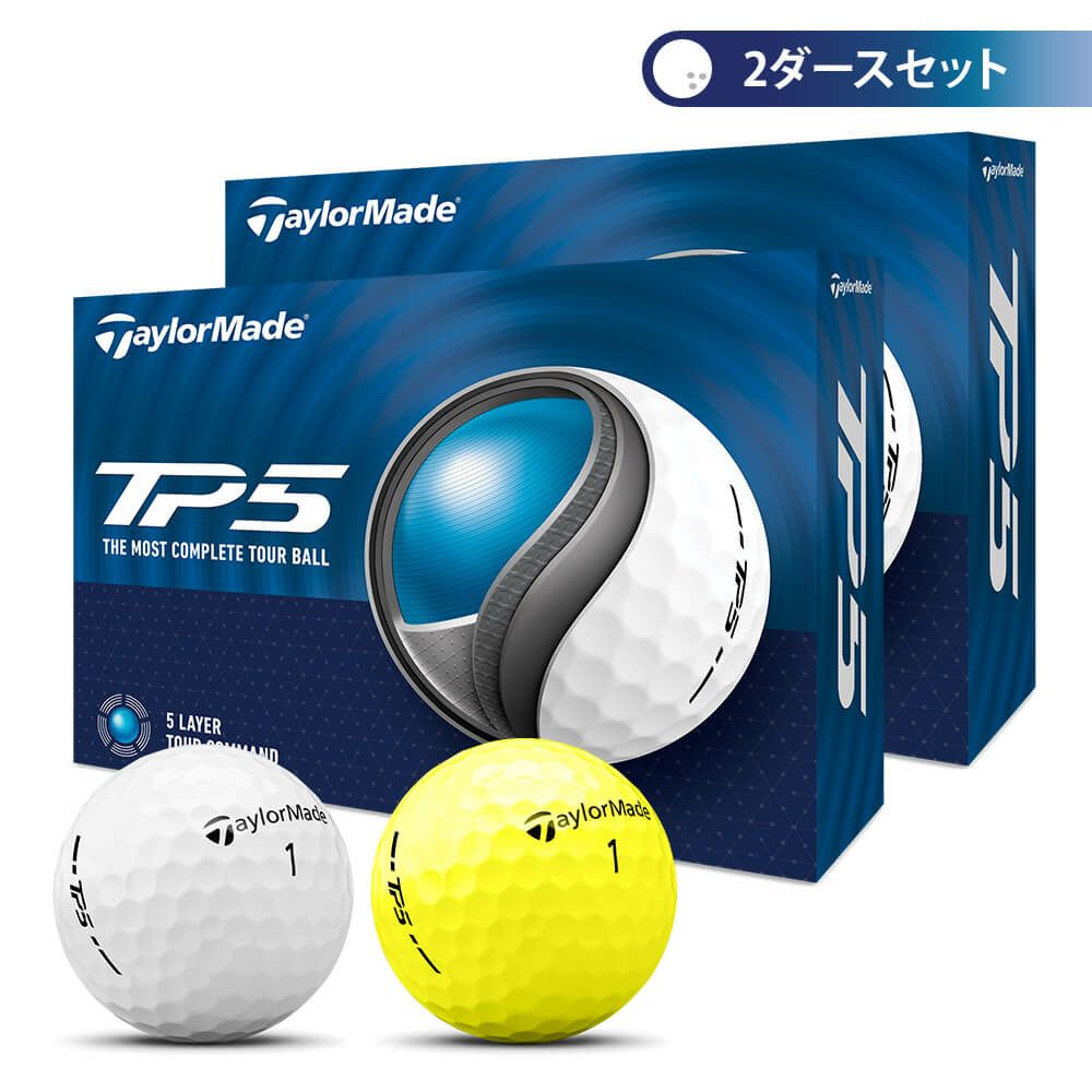 テーラーメイド TP5 2024年モデル ゴルフボール 2ダースセット （12球 