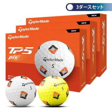 テーラーメイド　TP5 pix 2024年モデル　ゴルフボール　3ダースセット （12球入り×3箱）