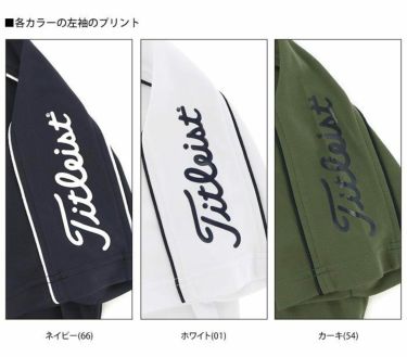 タイトリスト Titleist　メンズ パイピング ストレッチ UVケア 半袖 モックネックシャツ TKPMS109J　2023年モデル 詳細2