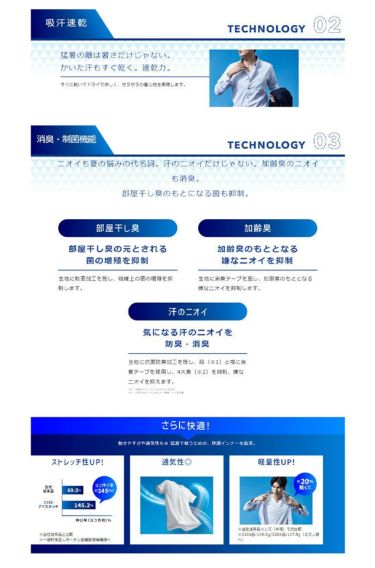 ミズノ MIZUNO　メンズ 接触冷感 アイスタッチ クイックドライアンダー 半袖 Vネック インナーシャツ C2JAA103 詳細6