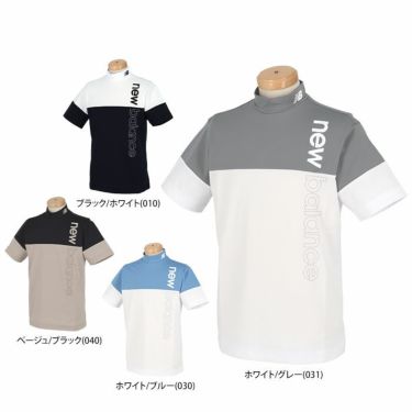 ニューバランスゴルフ　メンズ SPORT ロゴプリント バイカラー ストレッチ 半袖 モックネックシャツ 012-4166004　2024年モデル 詳細1