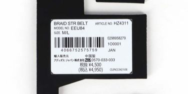 アディダス adidas　メンズ ブレード ストレッチ メッシュベルト EEU84 HS5560 ブラック　2024年モデル 詳細1