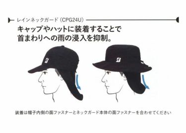 ブリヂストンゴルフ　メンズ Suizing 水神 レイン ネックガード CPG24U BK ブラック　2024年モデル 詳細2