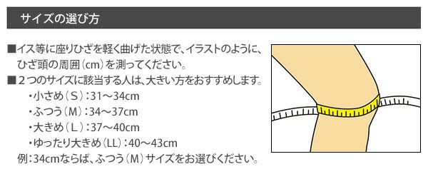 KOWA VANTELIN バンテリン コーワ サポーター ひざ専用 右脚・左脚共用 1枚入り パールベージュ 詳細4