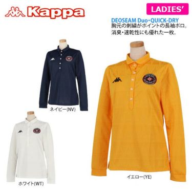 カッパ Kappa　レディース 総柄 ジャガード 長袖 ポロシャツ KG862LS72　2018年モデル 詳細2