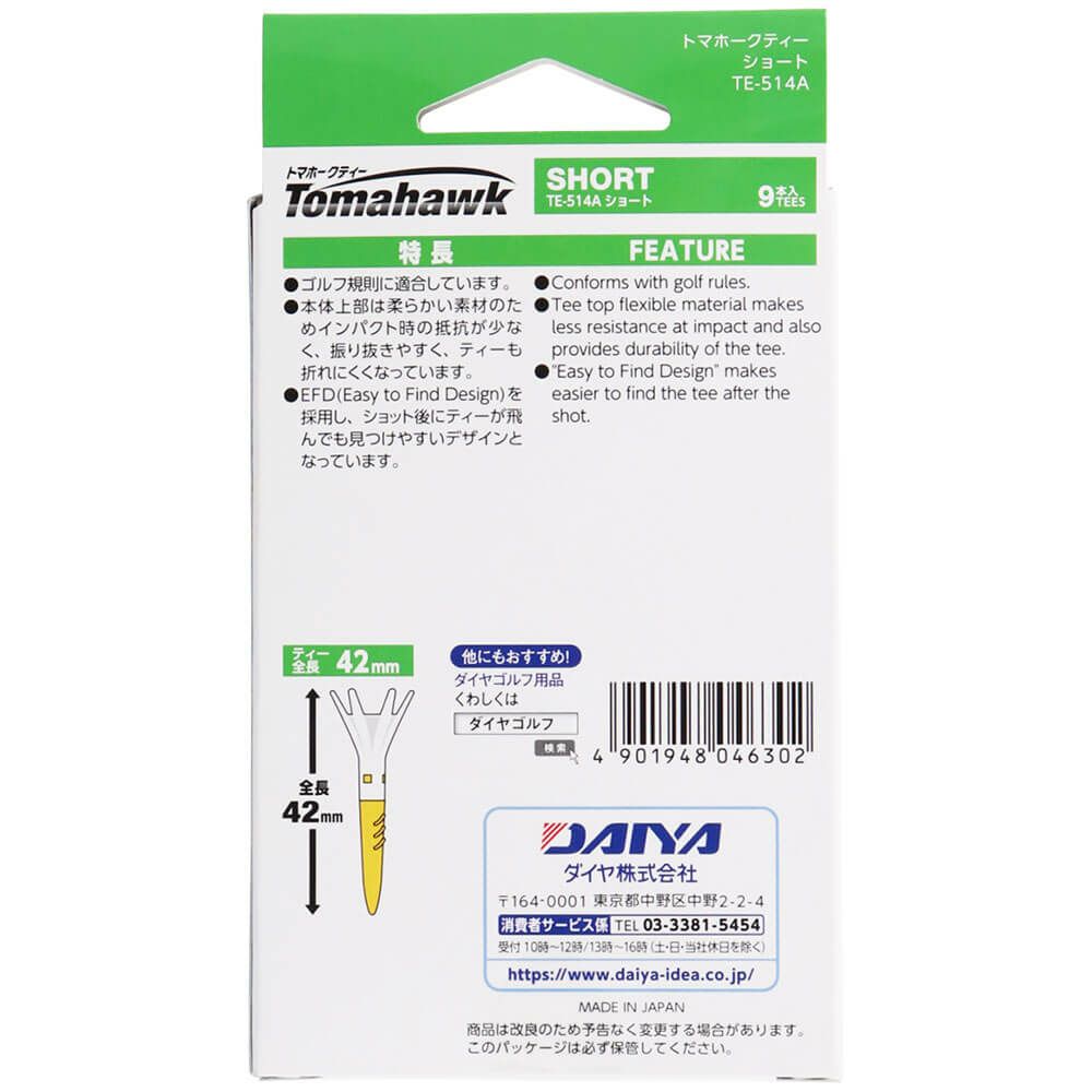 ダイヤ　トマホークティー ショート TE-514A 詳細3