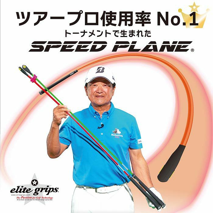 エリートグリップ　SPEED PLANE スピードプレーンアディダス adidas　 詳細2