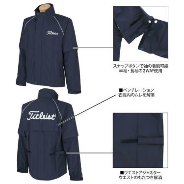 タイトリスト Titleist　メンズ ゴルフ レインウェア 上下セット TSMR1592 ネイビー×ネイビー（NV） 詳細4