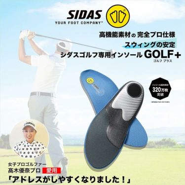 シダス SIDAS　GOLF+ ゴルフプラス　インソール 2024-2025 詳細4