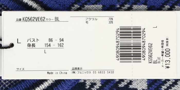 カッパ Kappa　レディース ロゴ刺繍 チェック柄 ハウンドトゥース Vネック ニット ベスト KG562VE62 詳細9