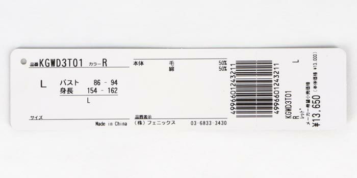 カッパ Kappa　レディース ロゴ刺繍 ストライプ柄 Vネック ニット ベスト KGWD3T01 詳細6