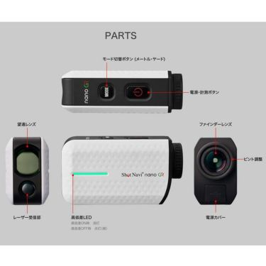 ショットナビ　レーザー距離計　Laser Sniper nano GR レーザー スナイパー ナノGR　ブラック 詳細7