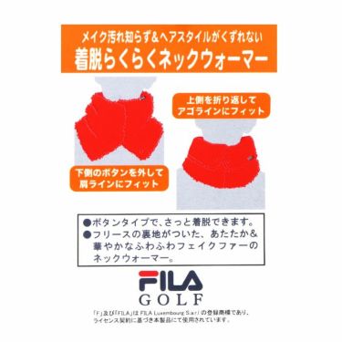 フィラ FILA　レディース フェイクファー 裏フリース ロゴ刺繍 ネックウォーマー 793-941 NV ネイビー　2023年モデル 詳細2