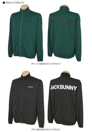 ジャックバニー Jack Bunny!!　メンズ 撥水 ストレッチ 長袖 クルーネック スニードジャック ＆ 長袖 フルジップ ブルゾン セット 262-4221003　2024年モデル 詳細2