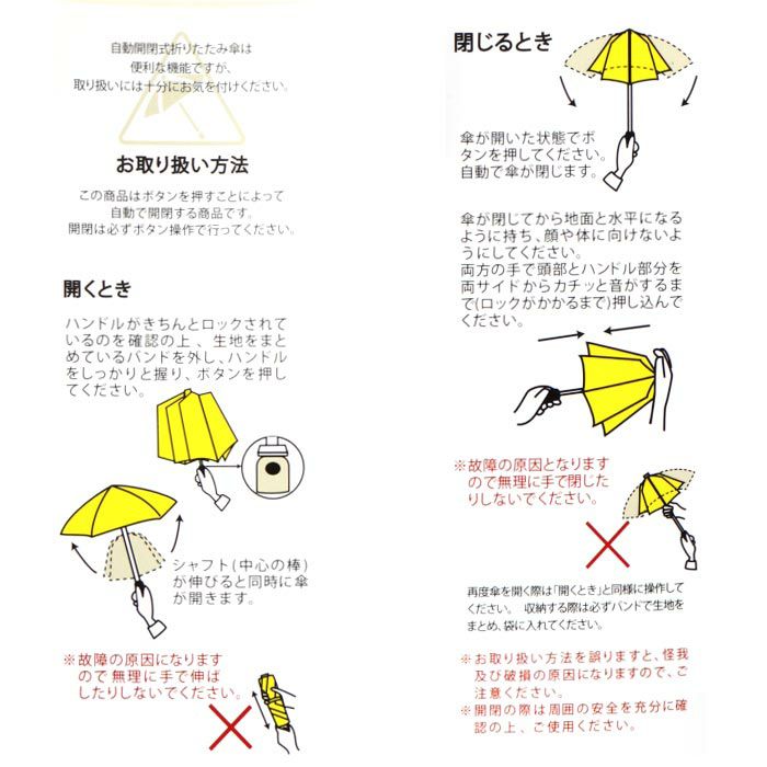 サイコバニー PsychoBunny　折り畳み ワンタッチタイプ 晴雨兼用 アンブレラ PBMG4FEX 00 ホワイト　2024年モデル 詳細4