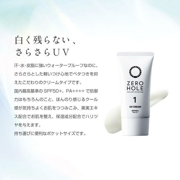 ZERO HOLE ゼロホール 日焼け止めクリーム（無香料） 25g 詳細3