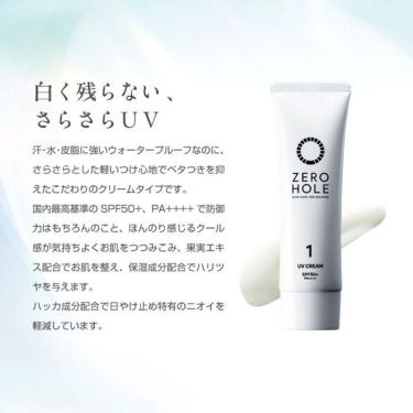 ZERO HOLE ゼロホール 日焼け止めクリーム（無香料） 48g 詳細3