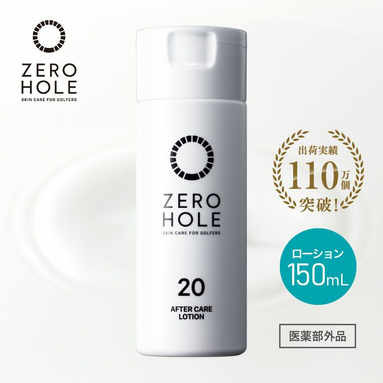 ZERO HOLE ゼロホール 薬用アフターローション さっぱりクール（無香料） 150ml 詳細2
