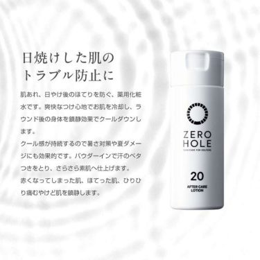 ZERO HOLE ゼロホール 薬用アフターローションさっぱりクール（無香料） 150ml 詳細2