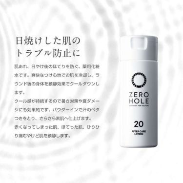 ZERO HOLE ゼロホール 薬用アフターローション さっぱりクール（無香料） 150ml 詳細3