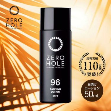 ZERO HOLE ゼロホール 日やけローション（南国の香り） 50ml