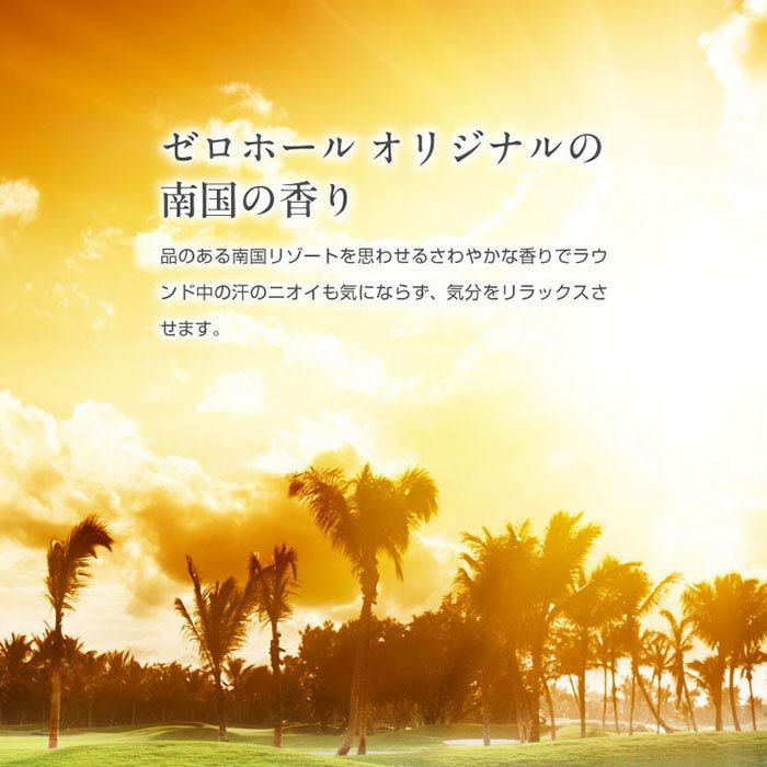 ZERO HOLE ゼロホール 日やけローション（南国の香り） 50ml 詳細4