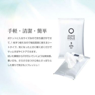 ZERO HOLE ゼロホール 日焼け止めシート クールタイプ 10枚×4袋 詳細3