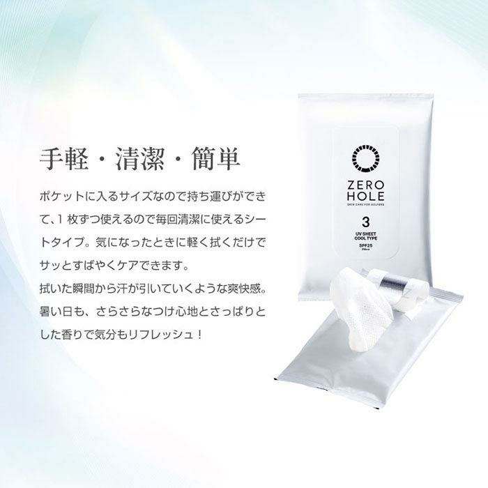 ZERO HOLE ゼロホール 日焼け止めシート クールタイプ 10枚×4袋 詳細3