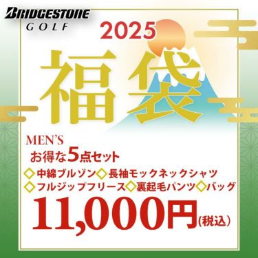 豪華5点セット　ブリヂストンゴルフ 2025年新春　メンズ ゴルフウェア福袋 詳細2