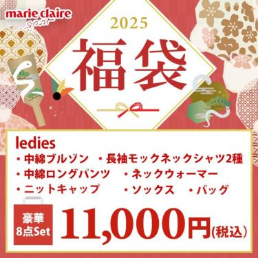 豪華8点セット　マリクレール marie claire 2025年新春　レディース ゴルフウェア福袋 詳細1