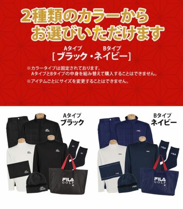 豪華8点セット　フィラ FILA 2025年新春　メンズ ゴルフウェア福袋 詳細3