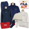 豪華8点セット　フィラ FILA 2025年新春　レディース ゴルフウェア福袋 ミックス（794-100）