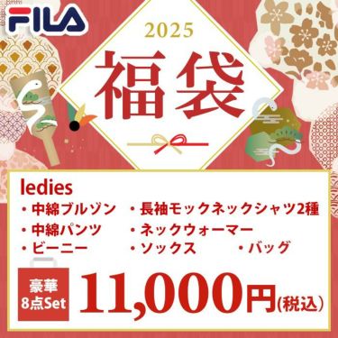 豪華8点セット　フィラ FILA 2025年新春　レディース ゴルフウェア福袋 詳細1