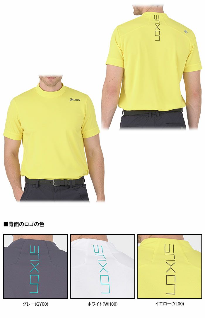 スリクソン SRIXON　メンズ エクシードライ 半袖 モックネックシャツ RGMXJA11　2024年モデル 詳細2