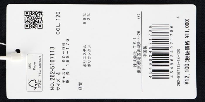 ジャックバニー Jack Bunny!!　メンズ ロゴジャガード 半袖 モックネックシャツ 262-5167113　2025年モデル 詳細8