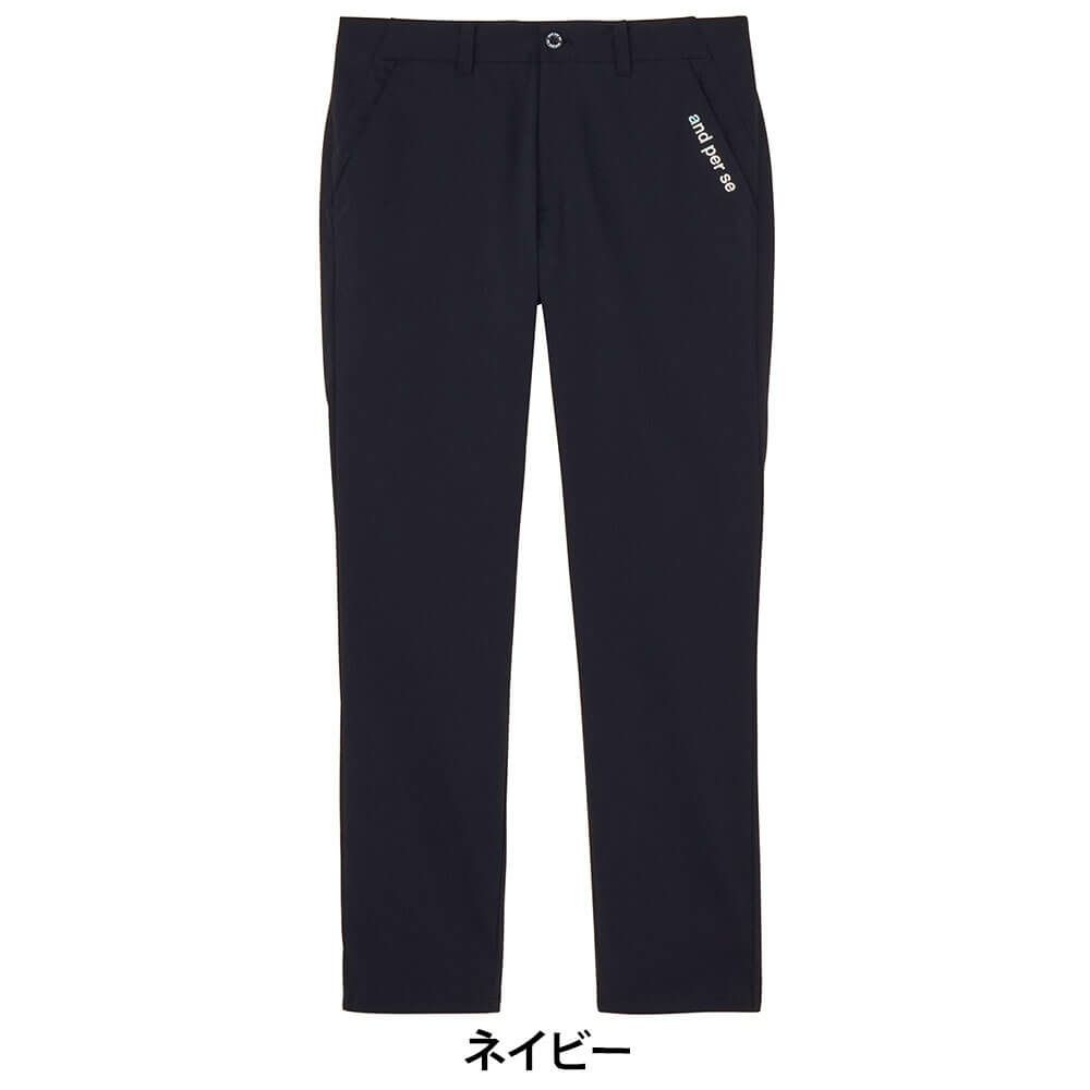 アンパスィ and per se　メンズ オールラウンダー ロングパンツ AMS5015E1　2025年モデル 詳細3
