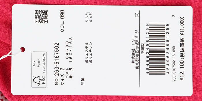 ジャックバニー Jack Bunny!!　レディース ダブルフェイス 裏メッシュ 半袖 モックネックシャツ 263-5167502　2025年モデル 詳細11