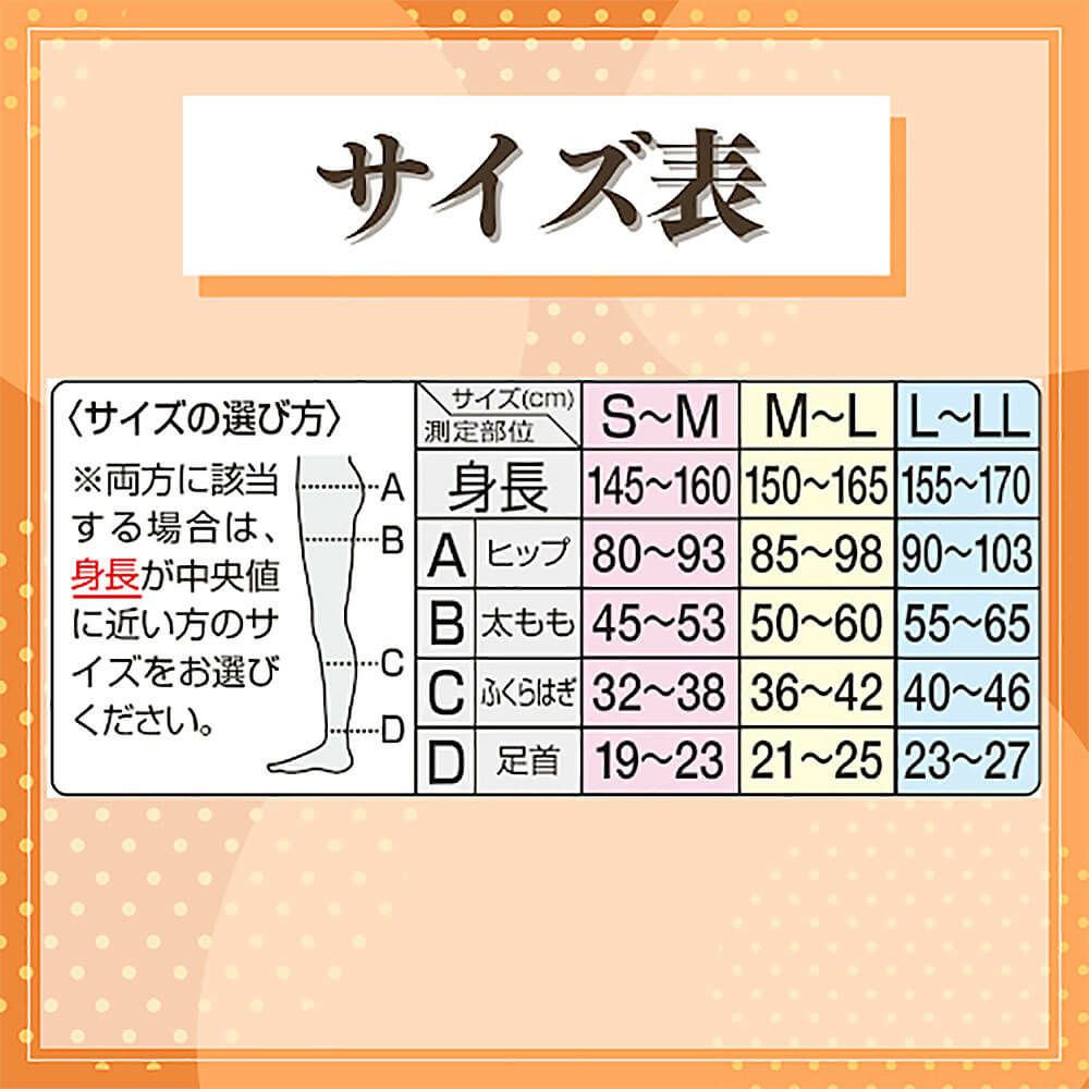 スリムウォーク ゴルフ SLIMWALK GOLF　レディース 美脚＆美尻 ストッキング ベージュ [2025年モデル] ベージュ 詳細9