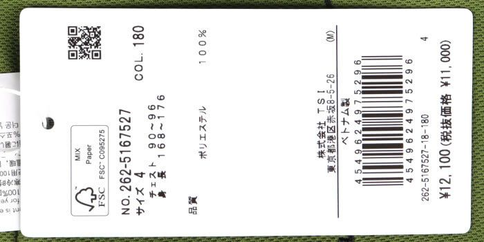 ジャックバニー Jack Bunny!!　メンズ ビッグロゴ 配色ライン 鹿の子 半袖 モックネックシャツ 262-5167527　2025年モデル 詳細11