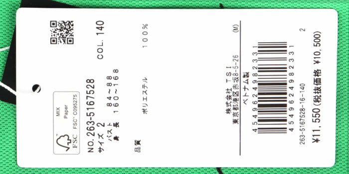 ジャックバニー Jack Bunny!!　レディース ラインデザイン 鹿の子 ノースリーブ モックネックシャツ 263-5167528　2025年モデル 詳細11