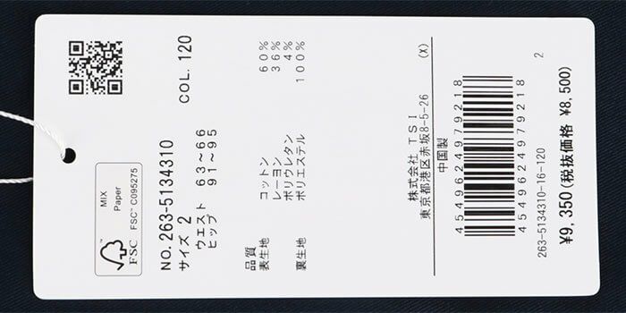 ジャックバニー Jack Bunny!!　レディース 2WAYツイル インナーパンツ一体型 スカート 263-5134310　2025年モデル 詳細18