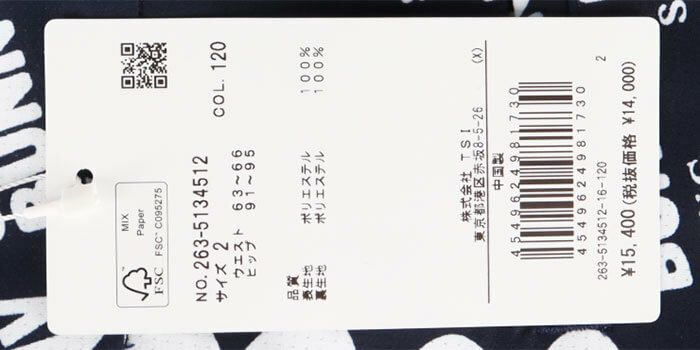 ジャックバニー Jack Bunny!!　レディース フルーツロゴ柄 メッシュ天竺 Dot Air インナーパンツ一体型 フレアー スカート 263-5134512　2025年モデル 詳細12