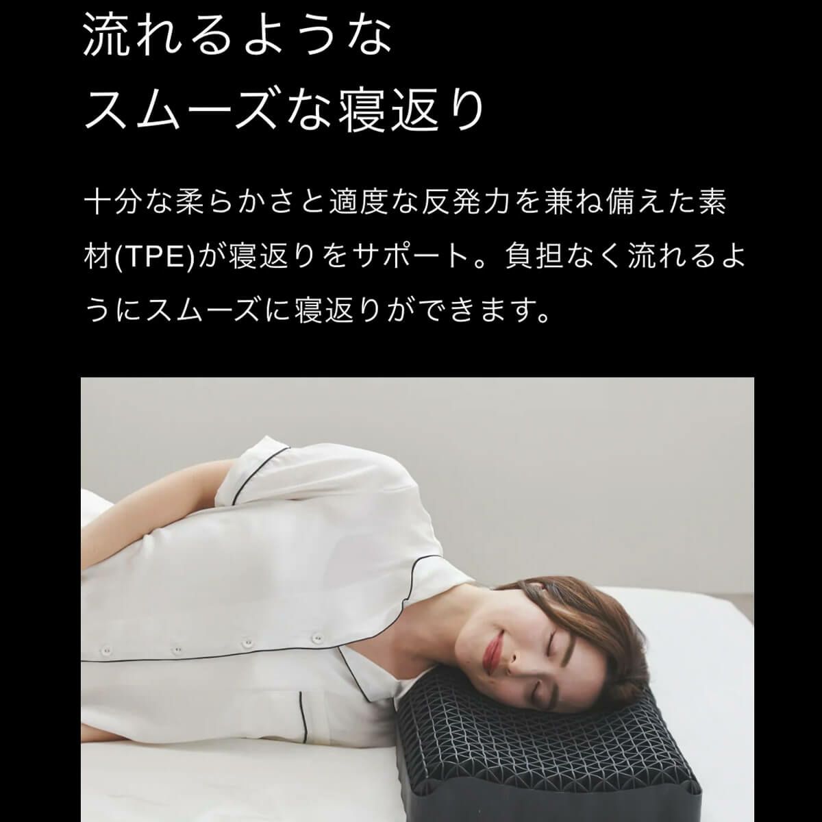 ヒツジのいらない枕 至極 テンセル枕カバー付き 詳細11