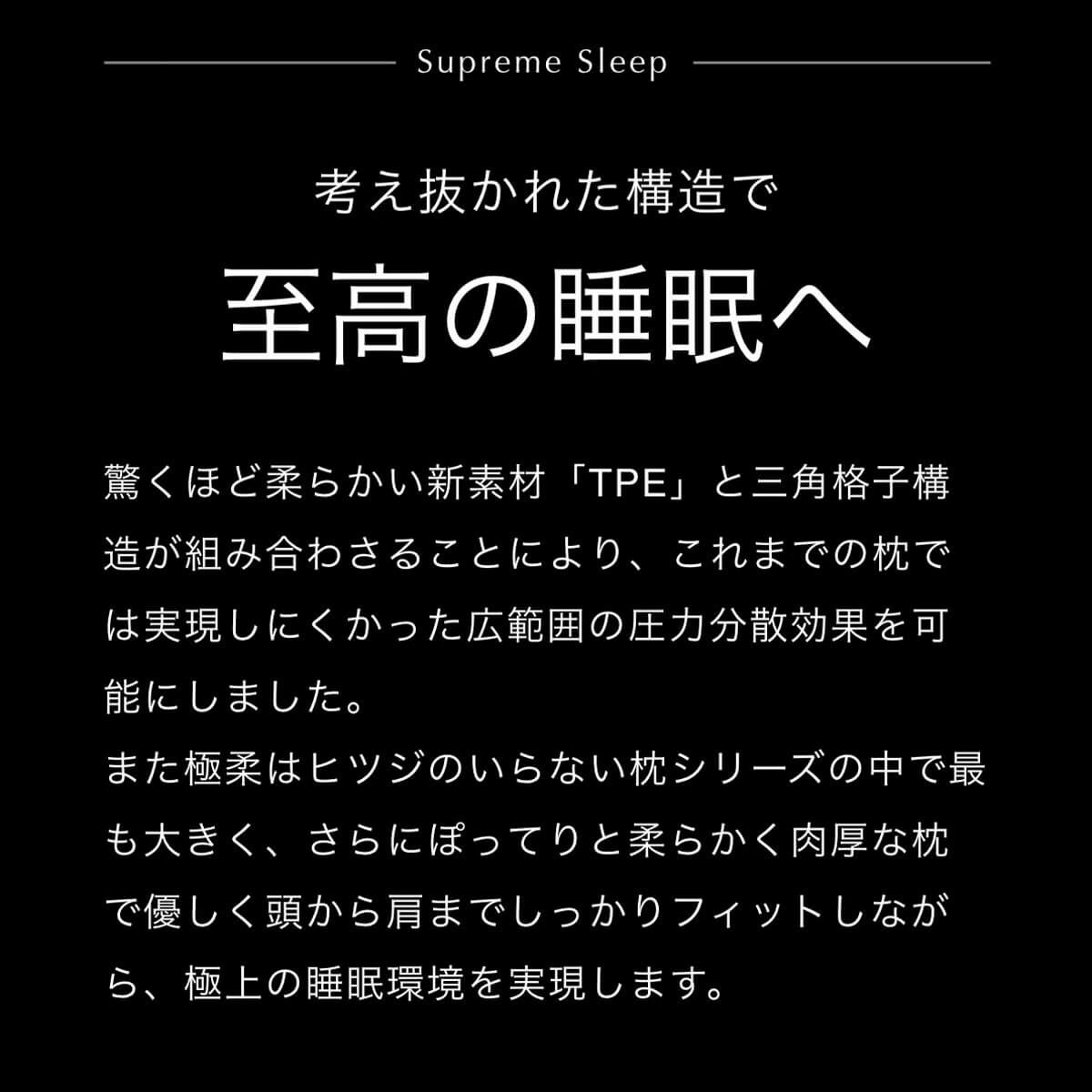 ヒツジのいらない枕 極柔 テンセル枕カバー付き 詳細10