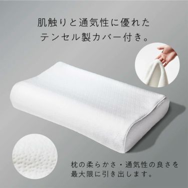 ヒツジのいらない枕 極柔 テンセル枕カバー付き 詳細17
