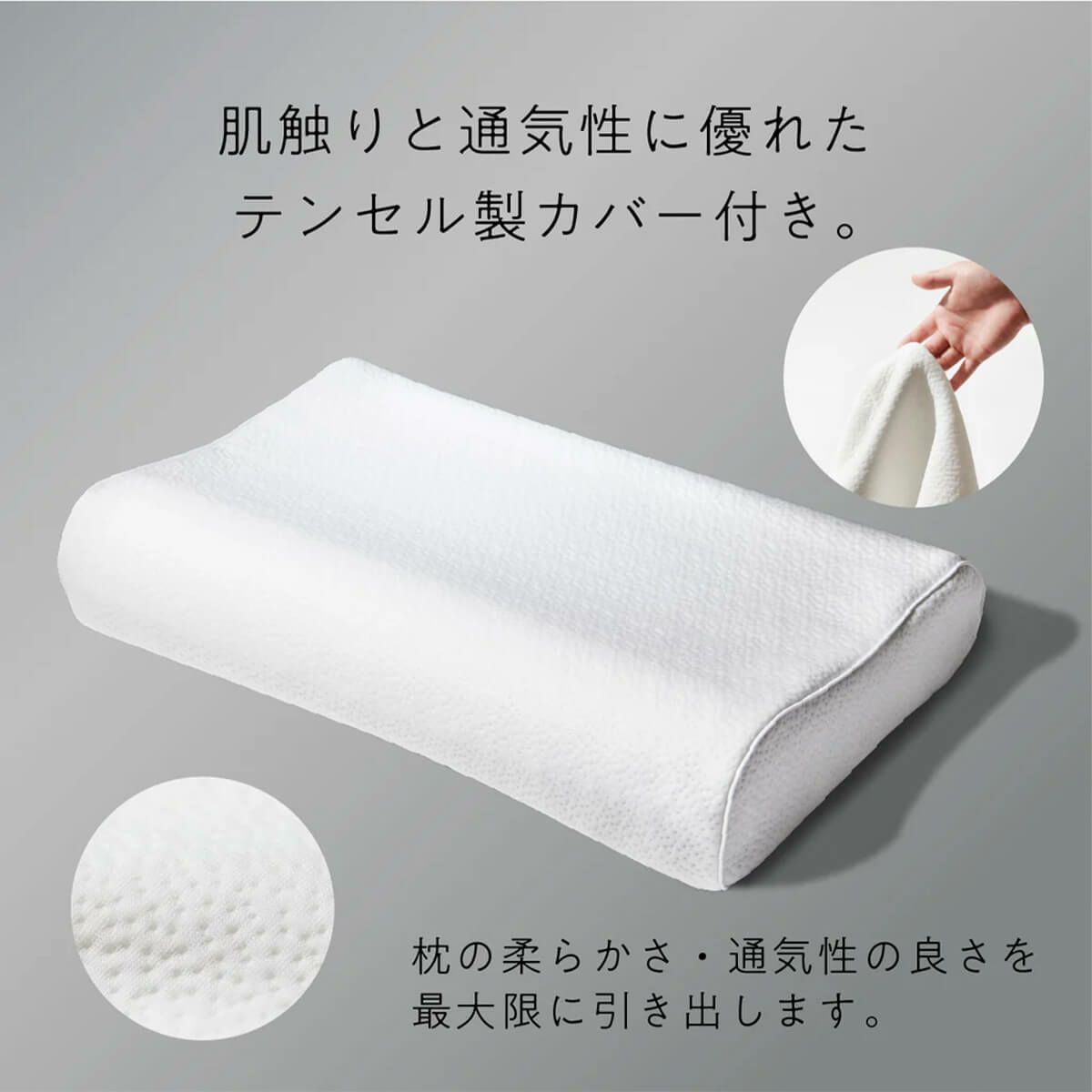 ヒツジのいらない枕 極柔 テンセル枕カバー付き 詳細17