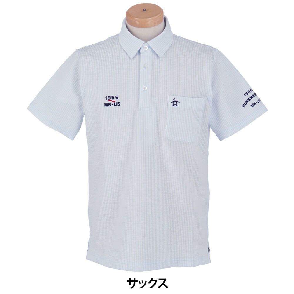 マンシングウェア Munsingwear　メンズ ストライプ サッカー 半袖 ポロシャツ MG5SHS83M　2025年モデル サックス