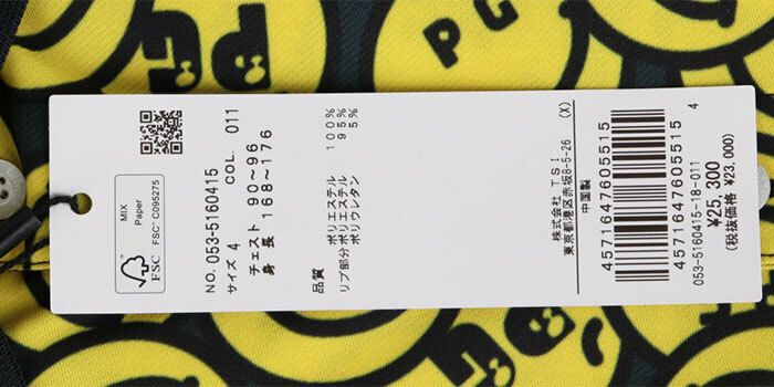 パーリーゲイツ PEARLY GATES　メンズ バナナPG SMILE柄 ジャージ 半袖 ポロシャツ 053-5160415　2025年モデル 詳細11