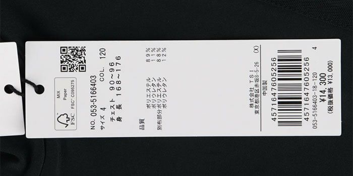 パーリーゲイツ PEARLY GATES　メンズ E/ハイマルチFDベア天竺 ハイネック 長袖 インナーシャツ 053-5166403　2025年モデル 詳細10