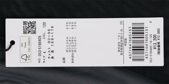 パーリーゲイツ PEARLY GATES　メンズ E/ハイマルチFDベア天竺 Vネック 長袖 インナーシャツ 053-5166405　2025年モデル 詳細10